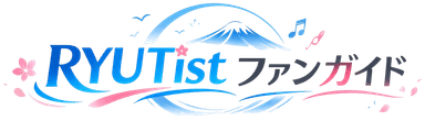 ryutist.jp