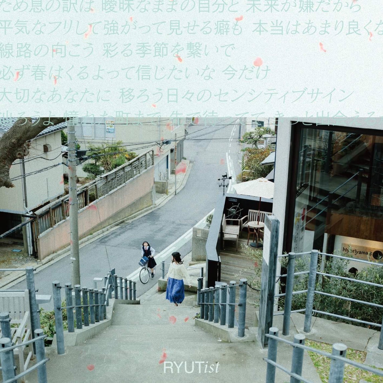 センシティブサイン (RYUTist × シンリズム× Orangeade LIVE at AFTER 6 JUNCTION Ver.)